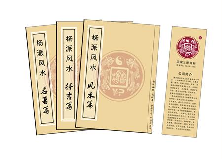 扬州杨公风水弟子班公司成立十五周年庆典学费大优惠开学通知